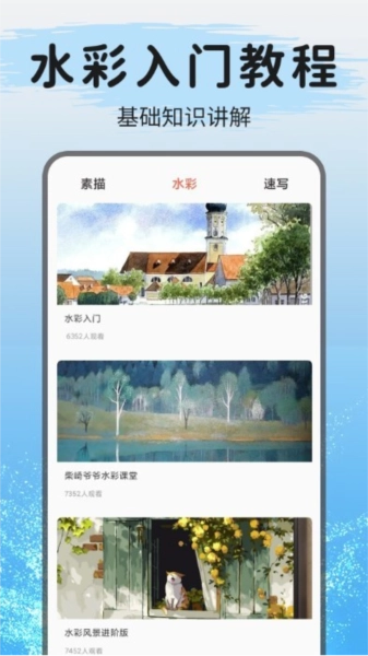 爱绘画图2