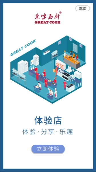东味西厨图3