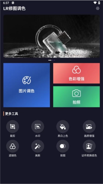 LR修图调色图1