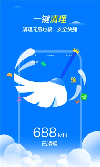 王牌清理大师图1