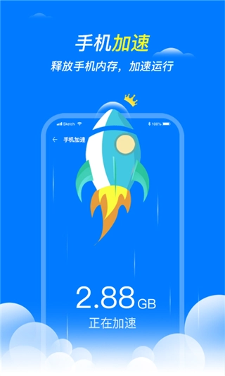 王牌清理大师图2