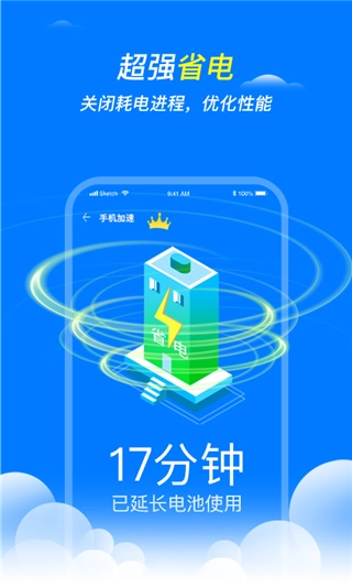 王牌清理大师图3