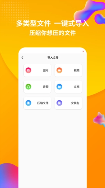 rar解压缩图2