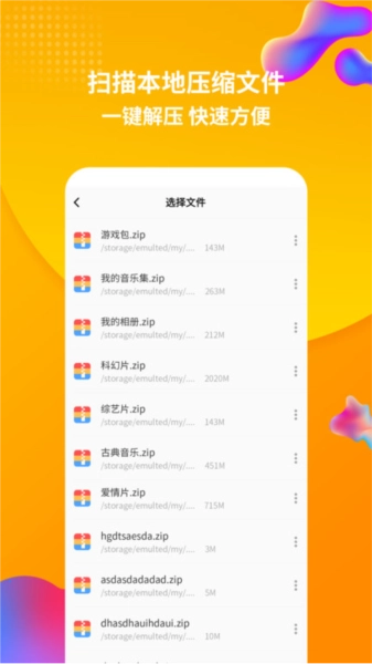 rar解压缩图3