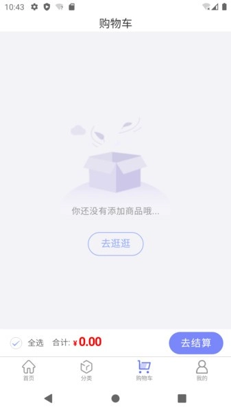 东星生活图2