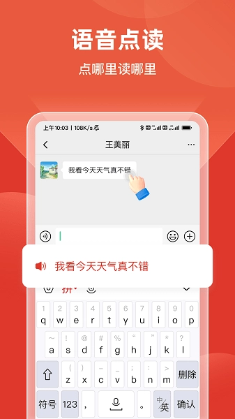 语音手写输入法图1