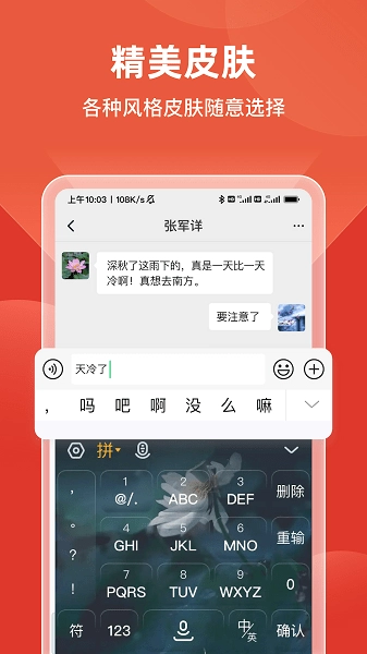 语音手写输入法图2
