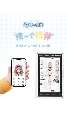 绮梦的桌灵最新版图1