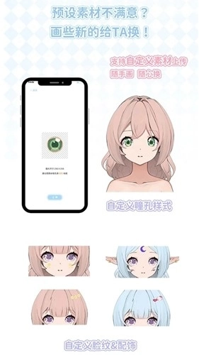 绮梦的桌灵最新版图3