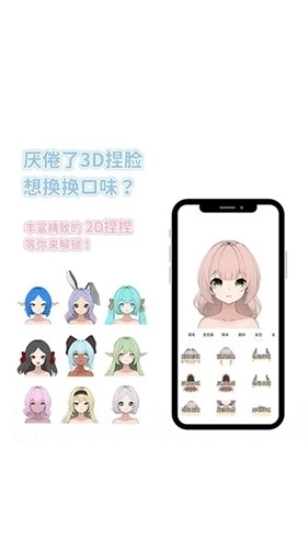 绮梦的桌灵最新版图2