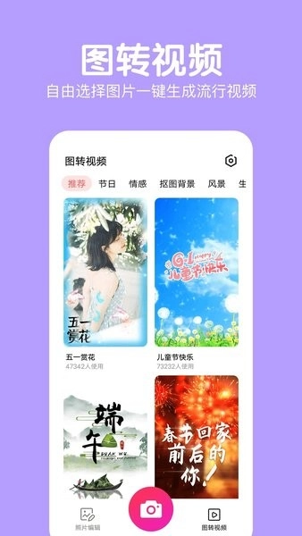 萌图美颜相机图2