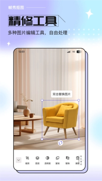 帧秀抠图图2