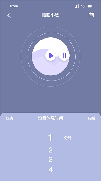 听雨声助眠软件图2
