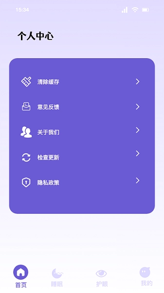 听雨声助眠软件图4