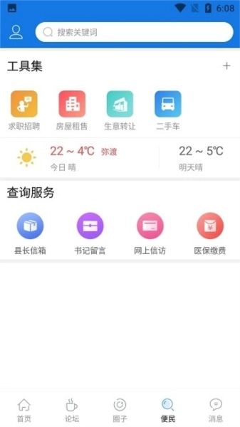 弥渡网图3