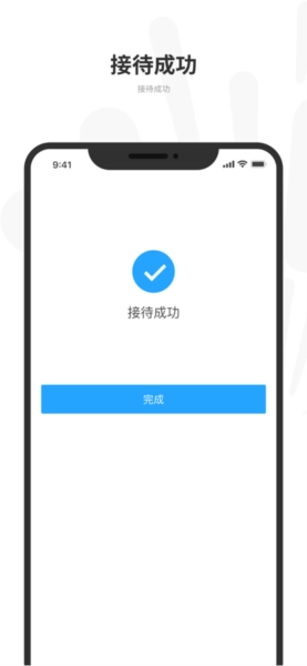 悦途出行管家最新版图3