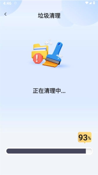 瑞雪手机管家图1