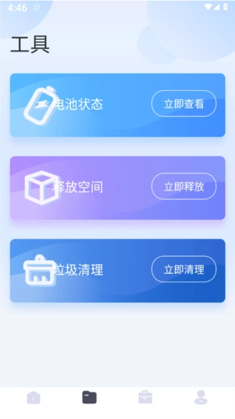 瑞雪手机管家图2