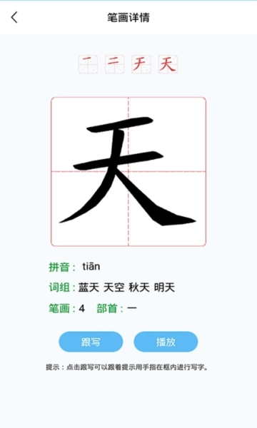 幼儿认字