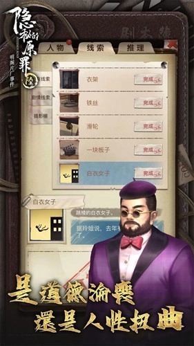 隐秘的原罪6图3
