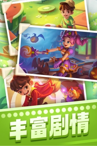 宾果消消消老版