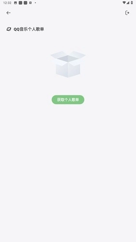 岸听音乐免广告版