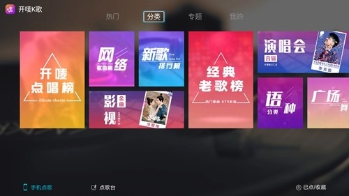开唛k歌图5