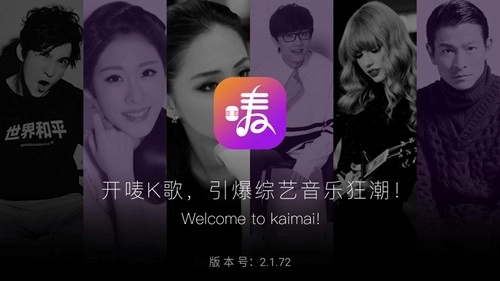 开唛k歌图2