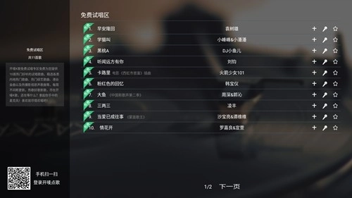 开唛k歌图4