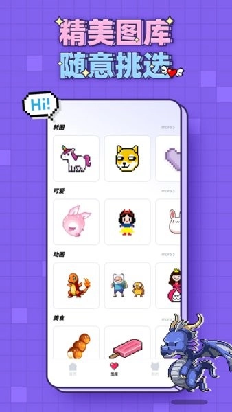 像素画图1