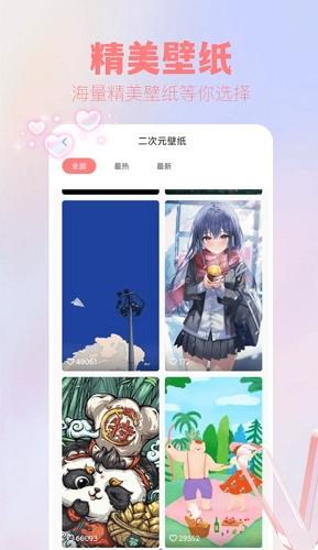 吾次元图2