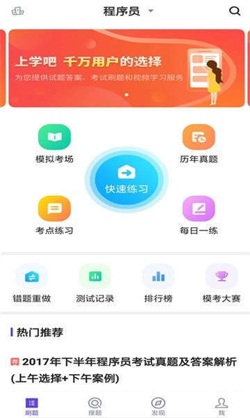 电梯考试图1