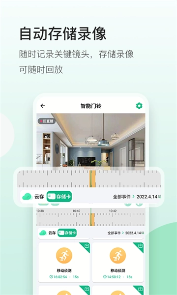 niview智能监控图2