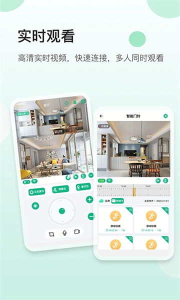 niview智能监控图3