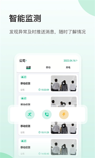 niview智能监控图4