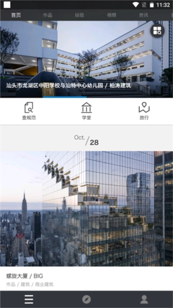 建筑学院图5
