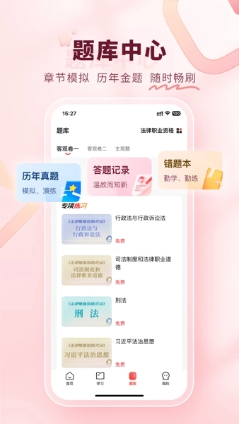 师法网校(3)