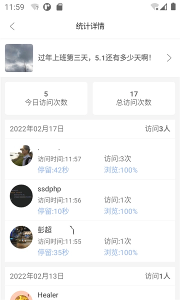 悄悄朋友圈安卓版图2