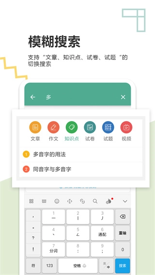 中考语文通最新版图5
