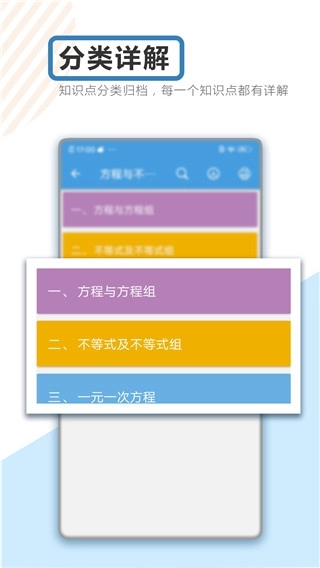 中考数学通图1