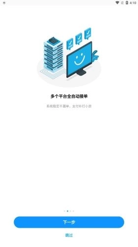 智掌柜掌上店-图2