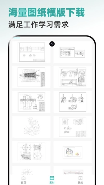 全能CAD手机看图王图2