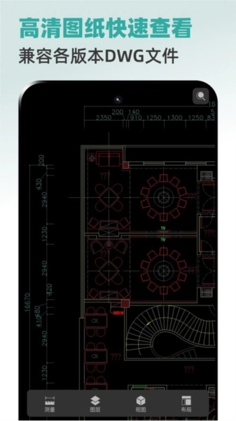 全能CAD手机看图王图3