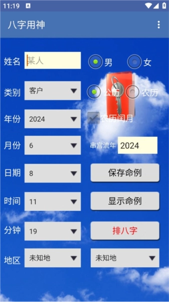 八字用神最新版图1