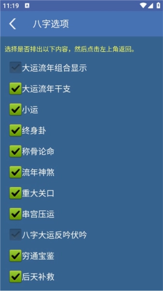 八字用神最新版图2