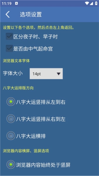 八字用神最新版图3