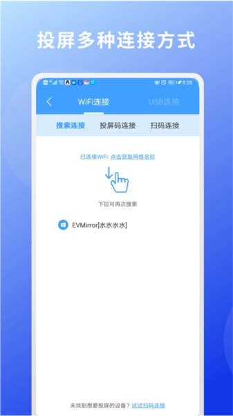EV投屏