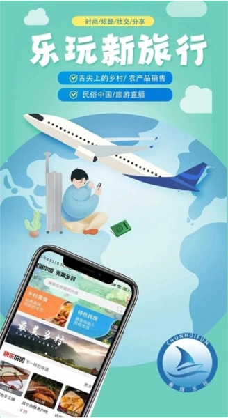 春辉乐玩图2