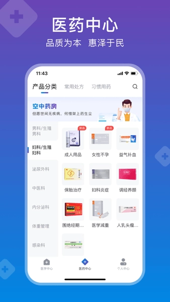 广东兴鼎健康互联网医院图1