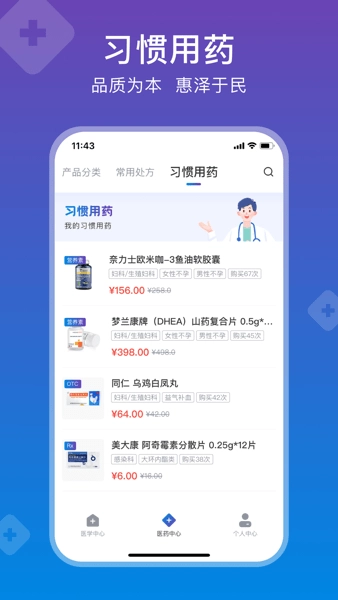 广东兴鼎健康互联网医院图2